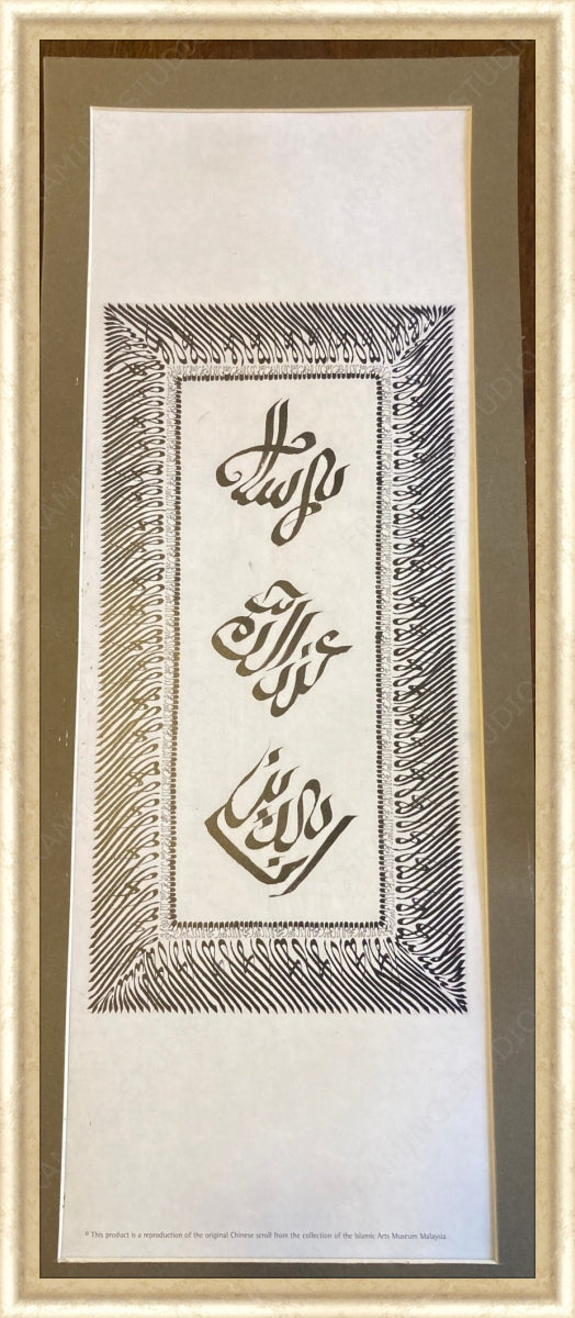 Frame Your Paper Art