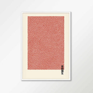 Infinity Nets Red by Yayoi Kusama A1 Framed